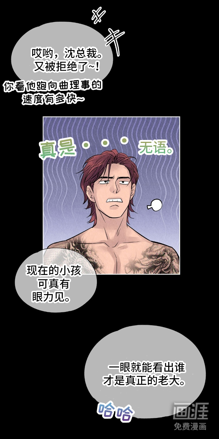 雨无痕第21话图