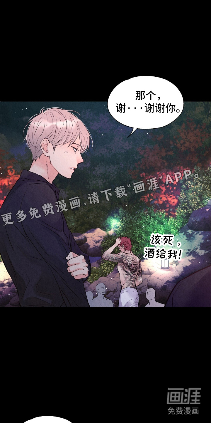 雨无痕第21话图