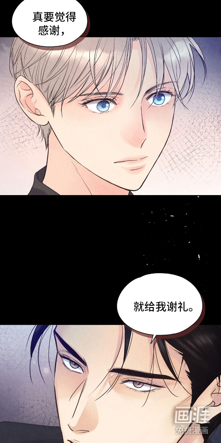 雨无痕第21话图