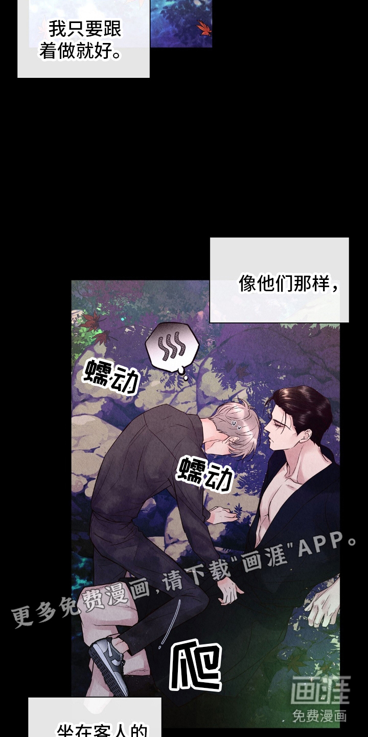 雨无痕第22话图