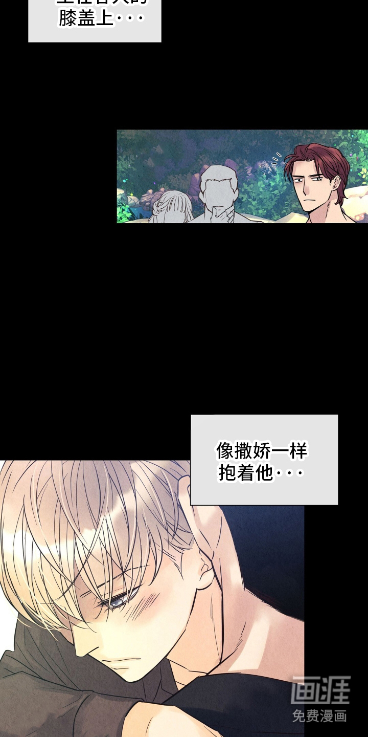 雨无痕第22话图