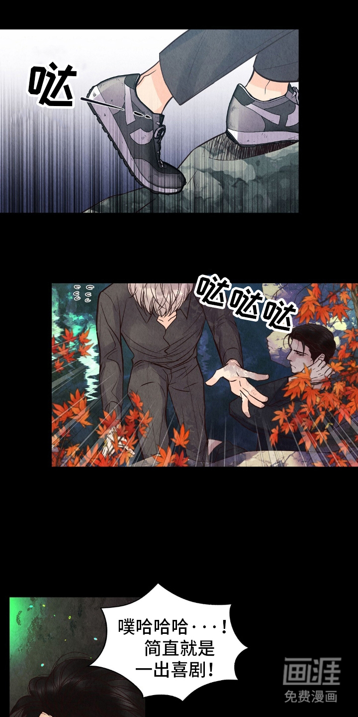 雨无痕第23话图