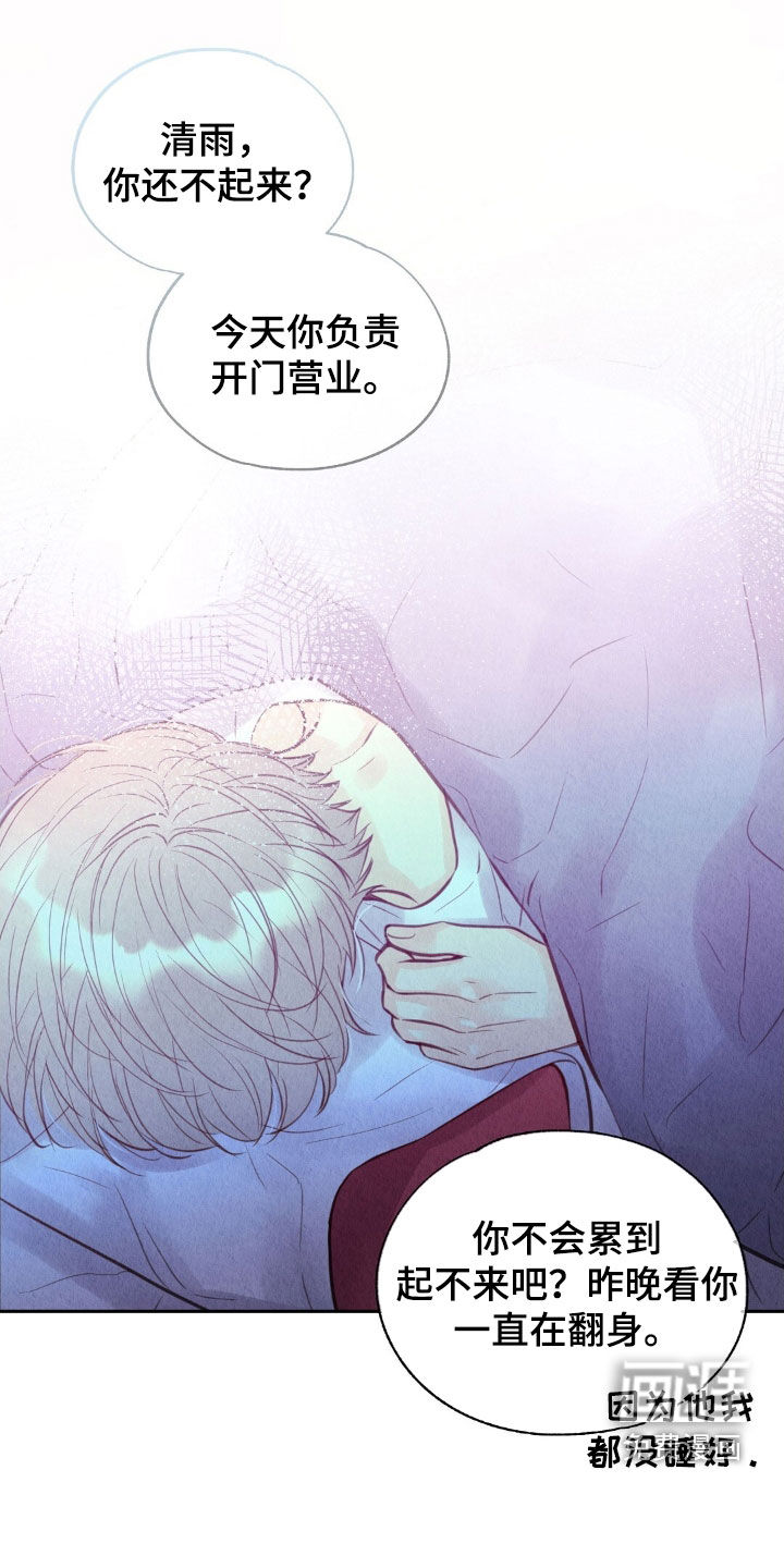 雨无痕第24话图