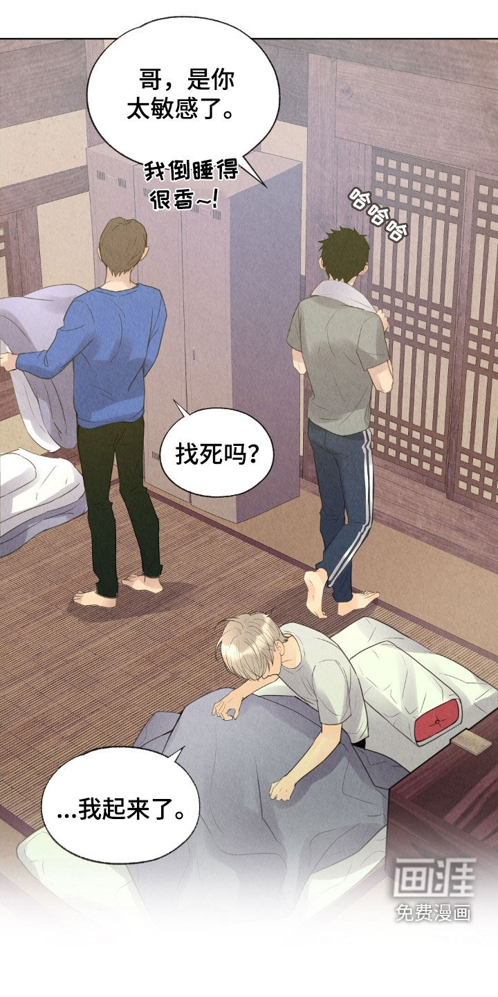 雨无痕第24话图