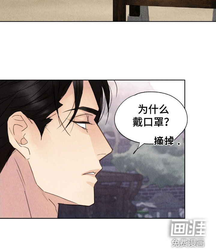 雨无痕第24话图