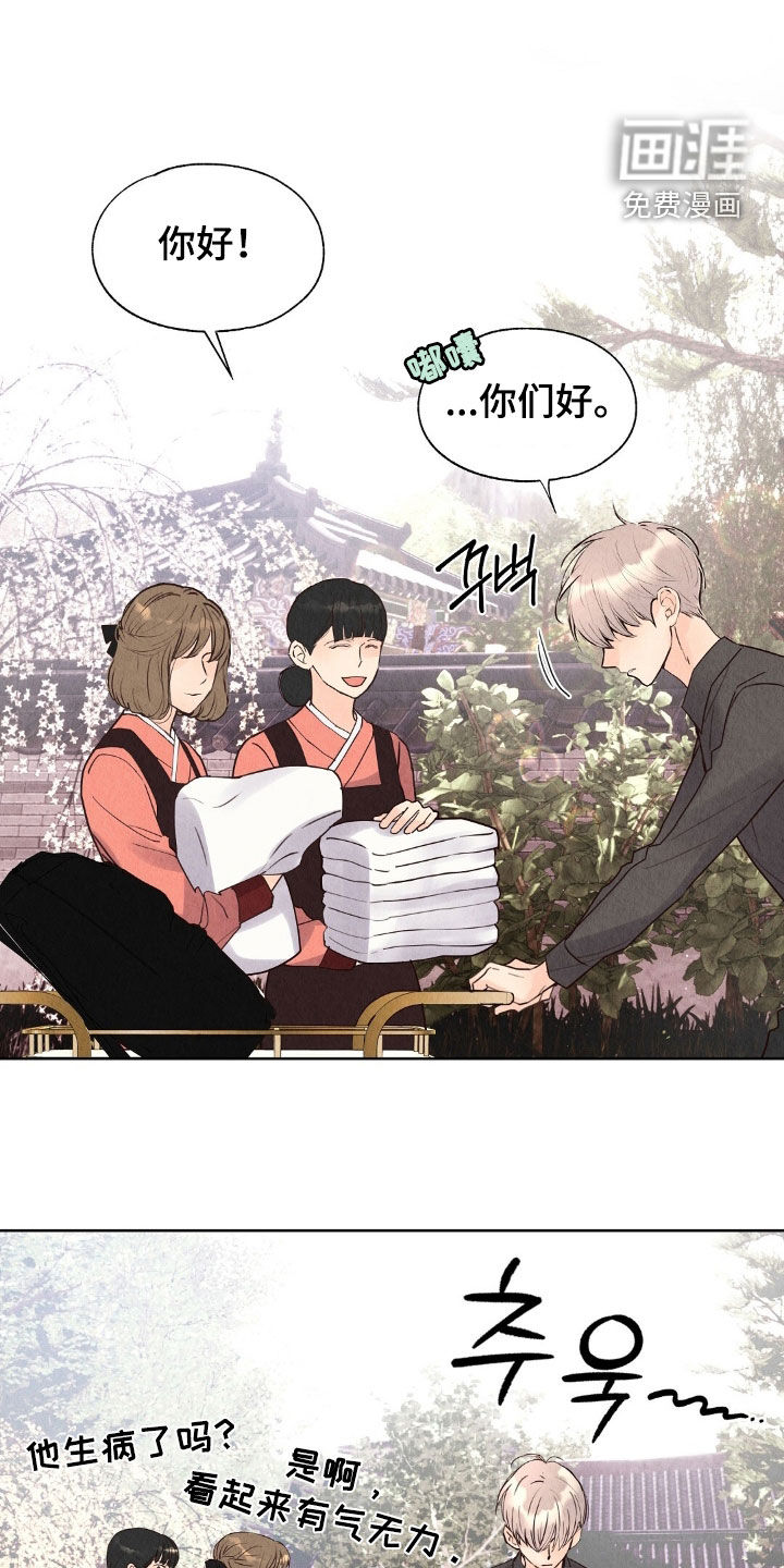 雨无痕第26话图