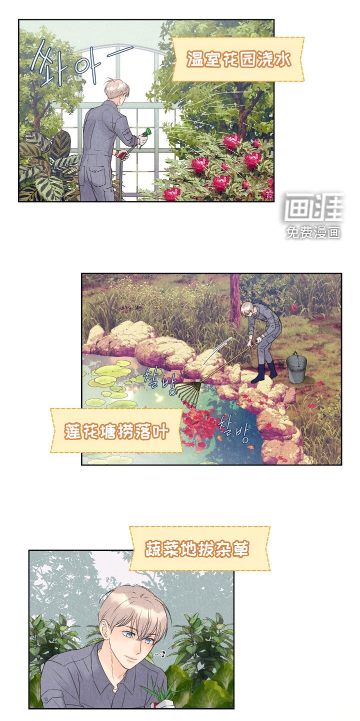 雨无痕第27话图