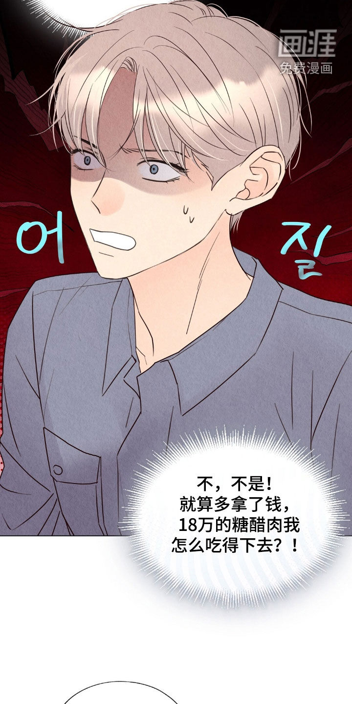 雨无痕第29话图