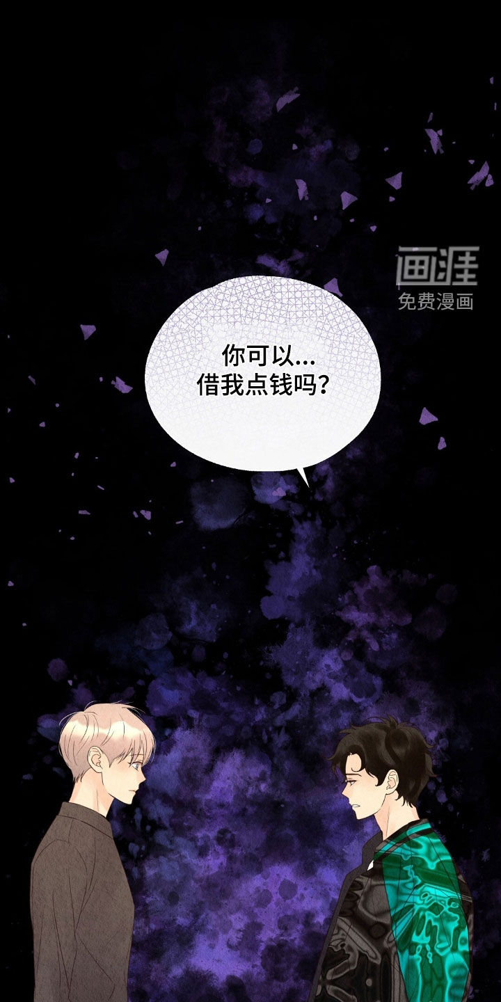 雨无痕第30话图