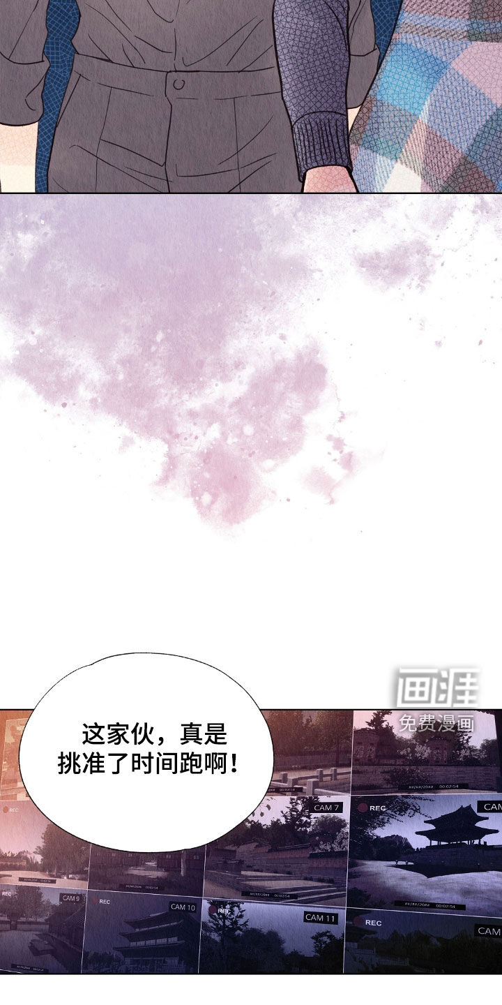 雨无痕第31话图