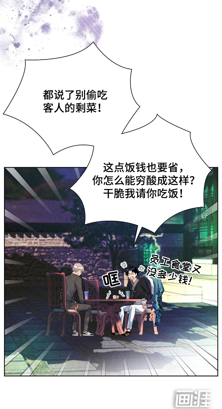 雨无痕第5话图