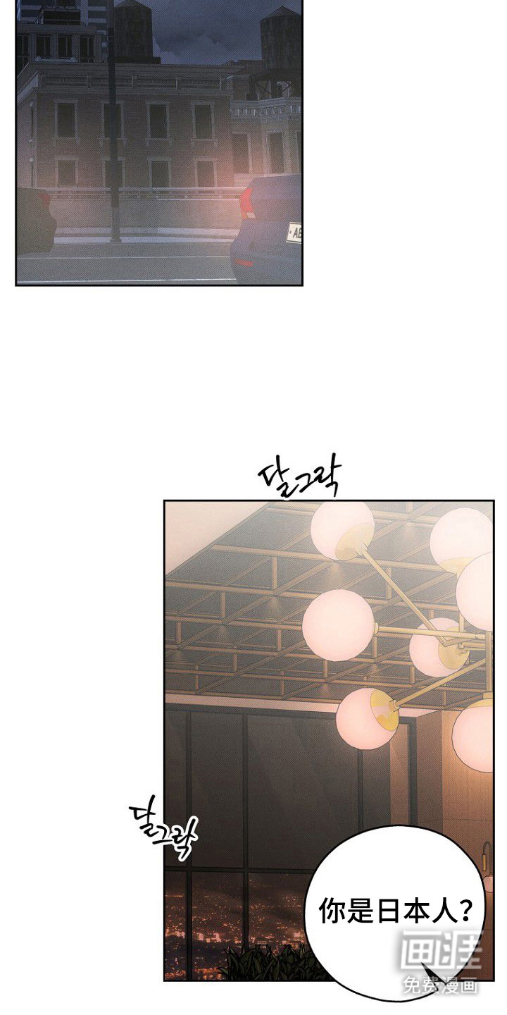 月蚀恋歌第1话图