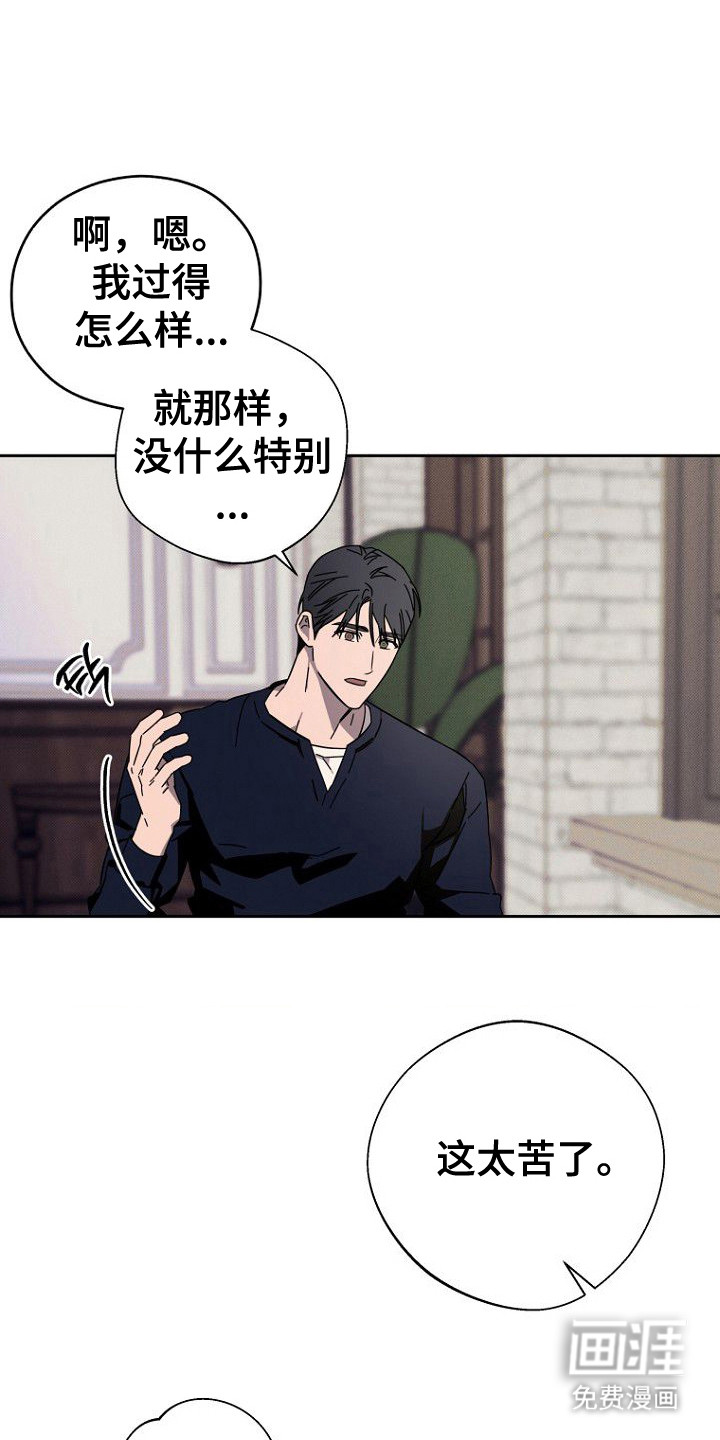 月蚀恋歌第10话图