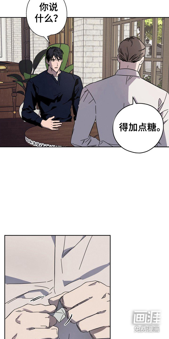 月蚀恋歌第10话图