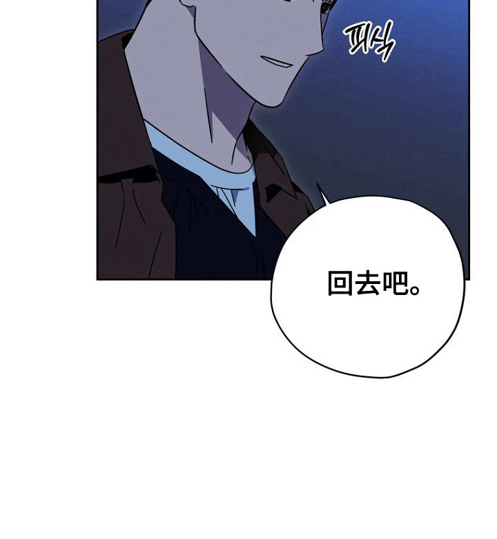 月蚀恋歌第11话图