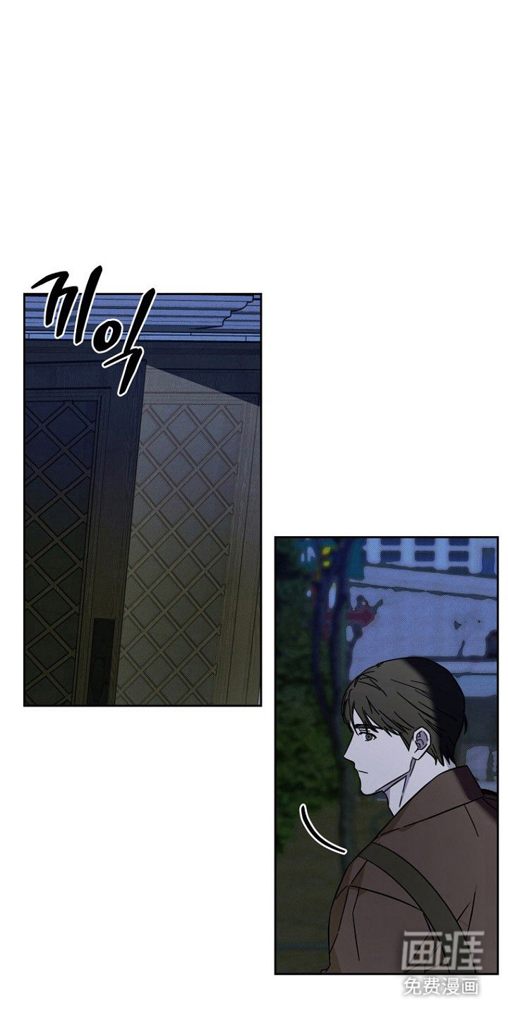 月蚀恋歌第12话图