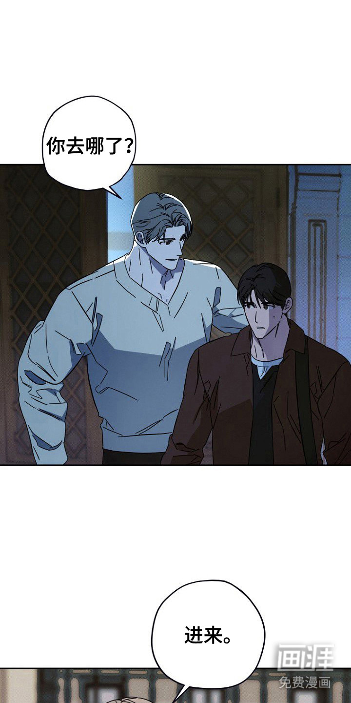 月蚀恋歌第12话图