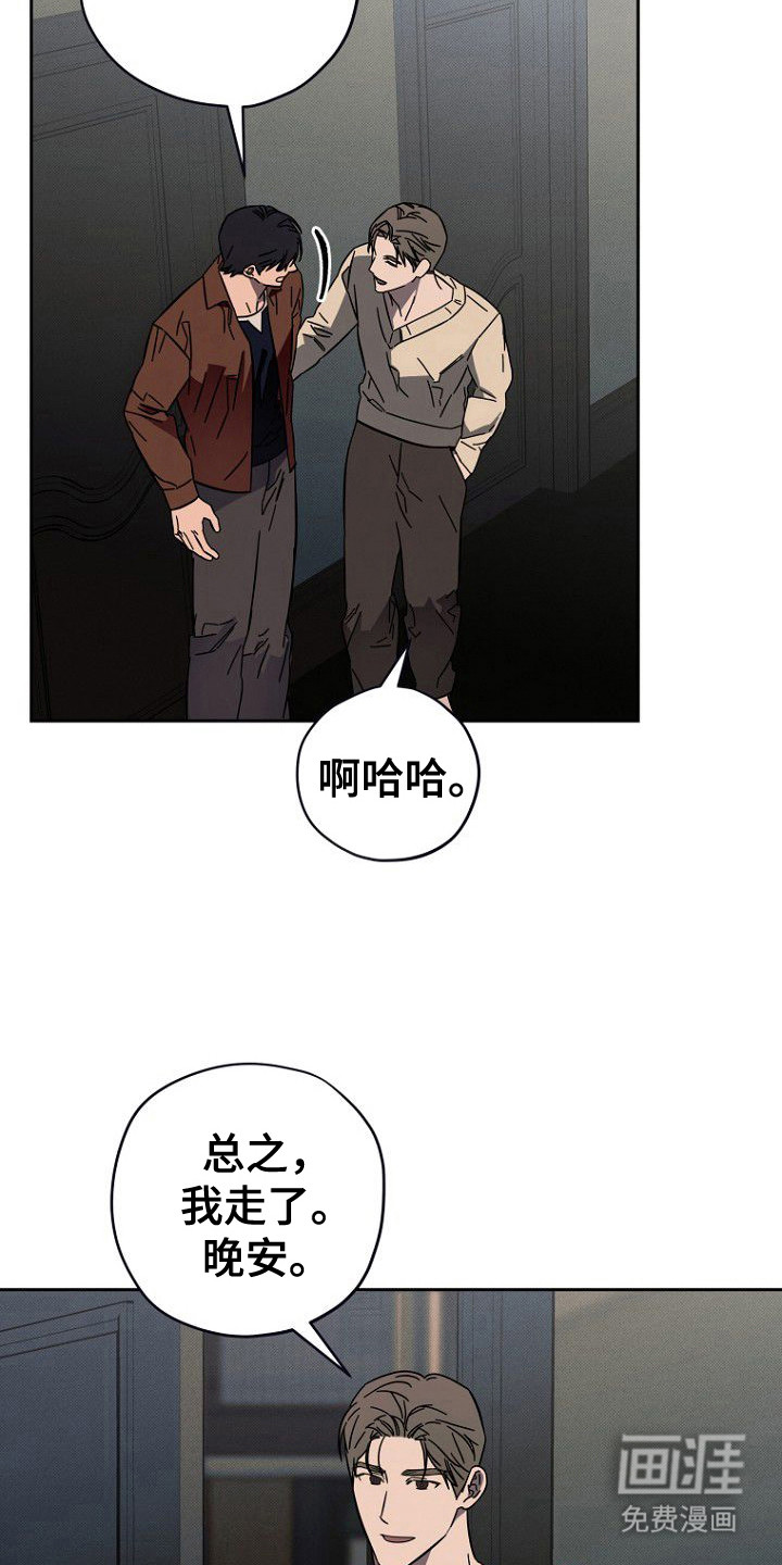 月蚀恋歌第12话图