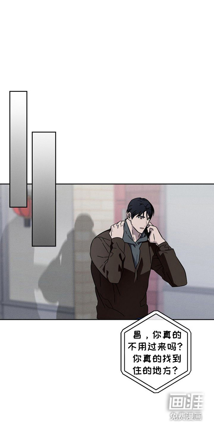 月蚀恋歌第14话图