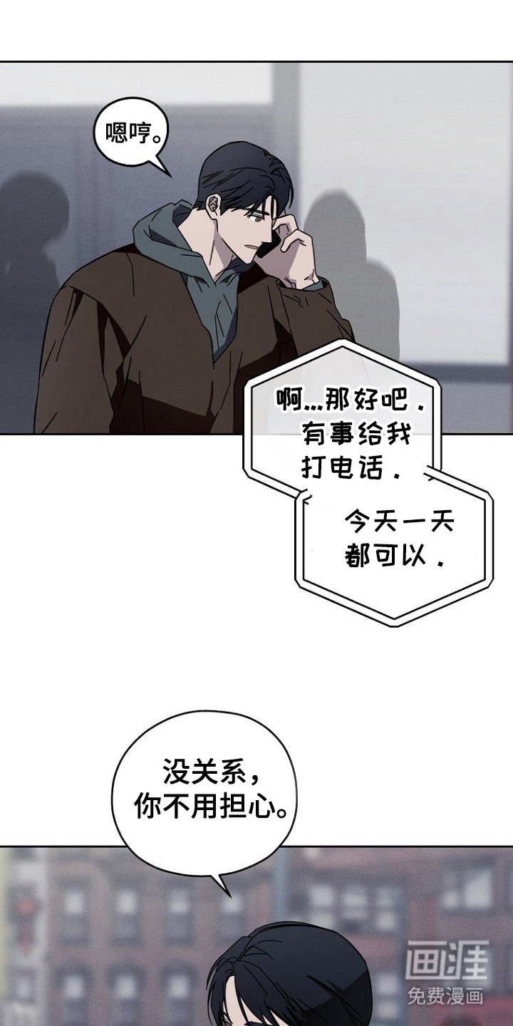 月蚀恋歌第14话图