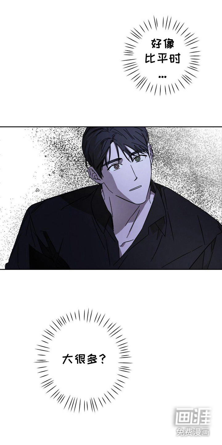 月蚀恋歌第2话图