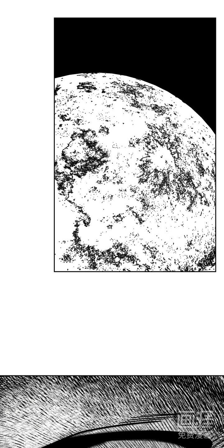 月蚀恋歌第2话图