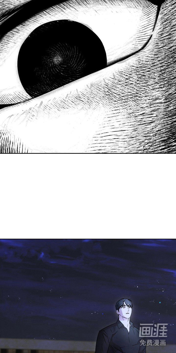 月蚀恋歌第2话图