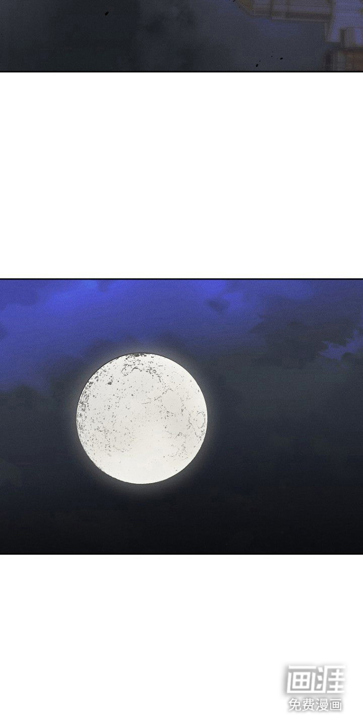 月蚀恋歌第2话图