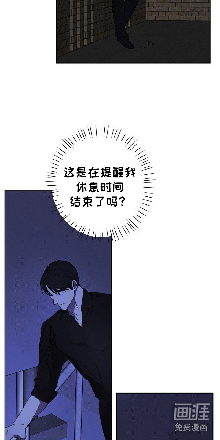 月蚀恋歌第2话图