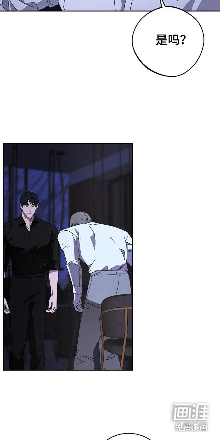 月蚀恋歌第3话图