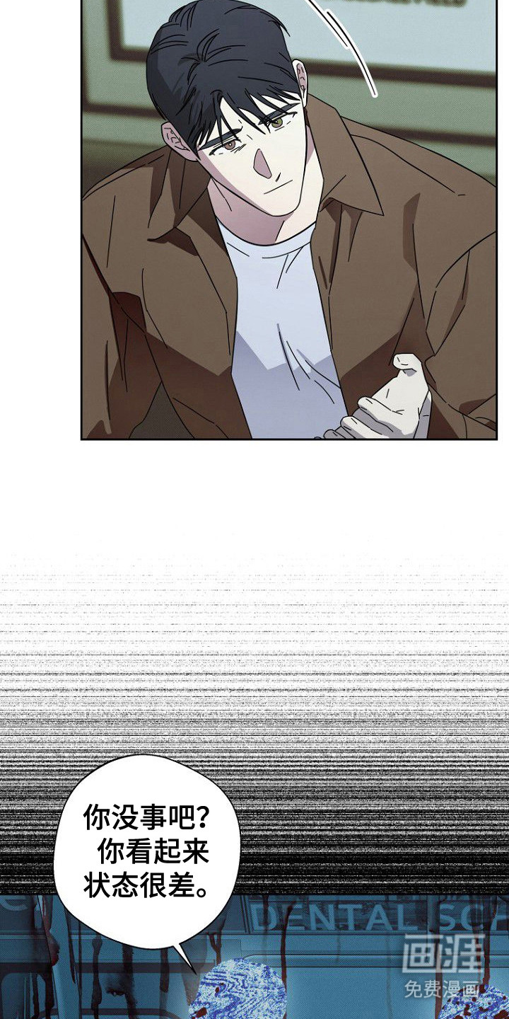 月蚀恋歌第4话图