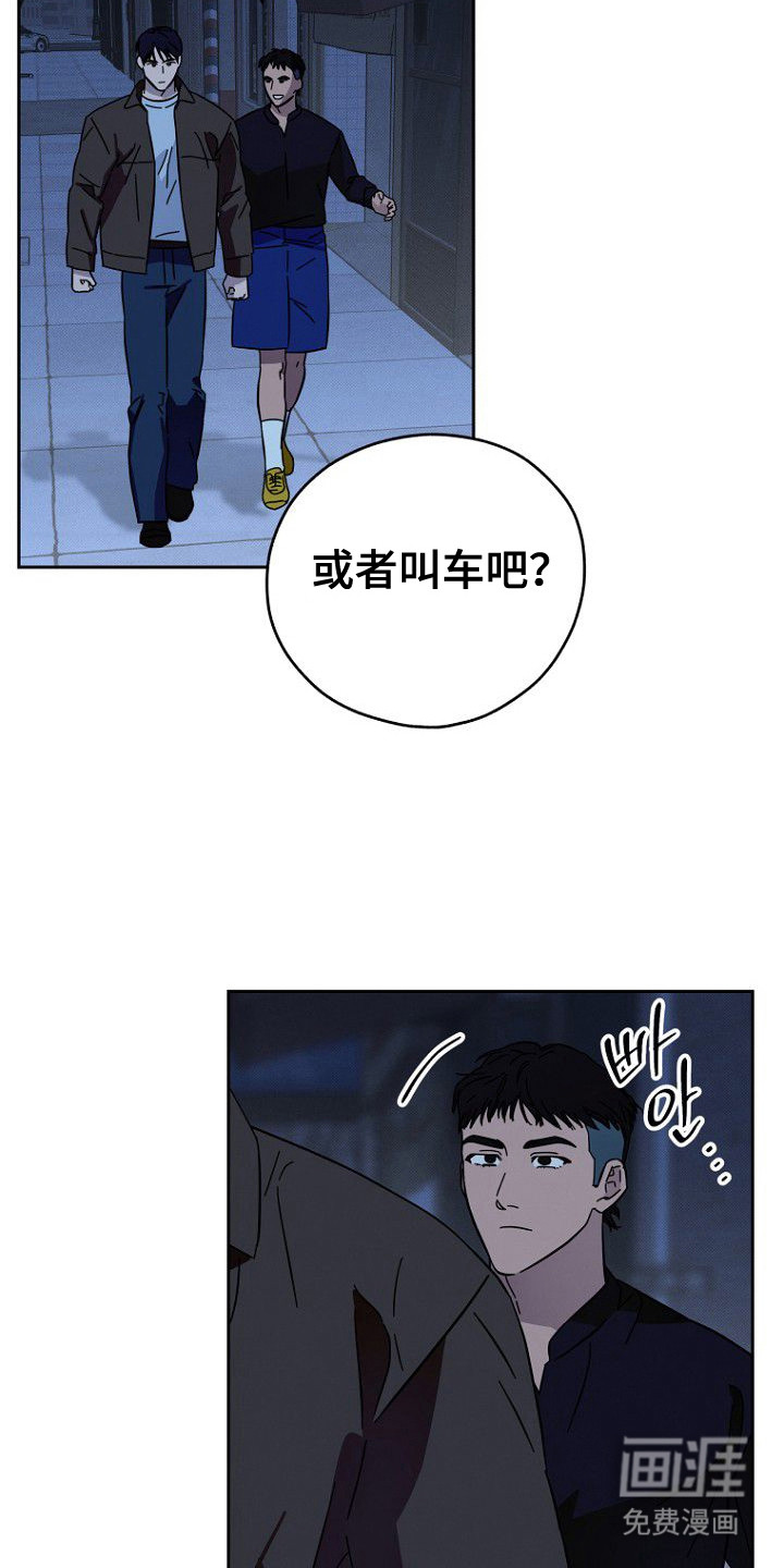 月蚀恋歌第4话图