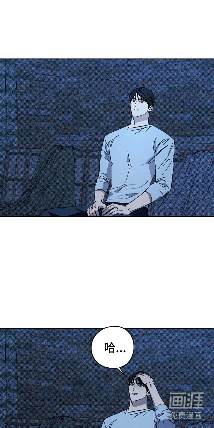 月蚀恋歌第6话图