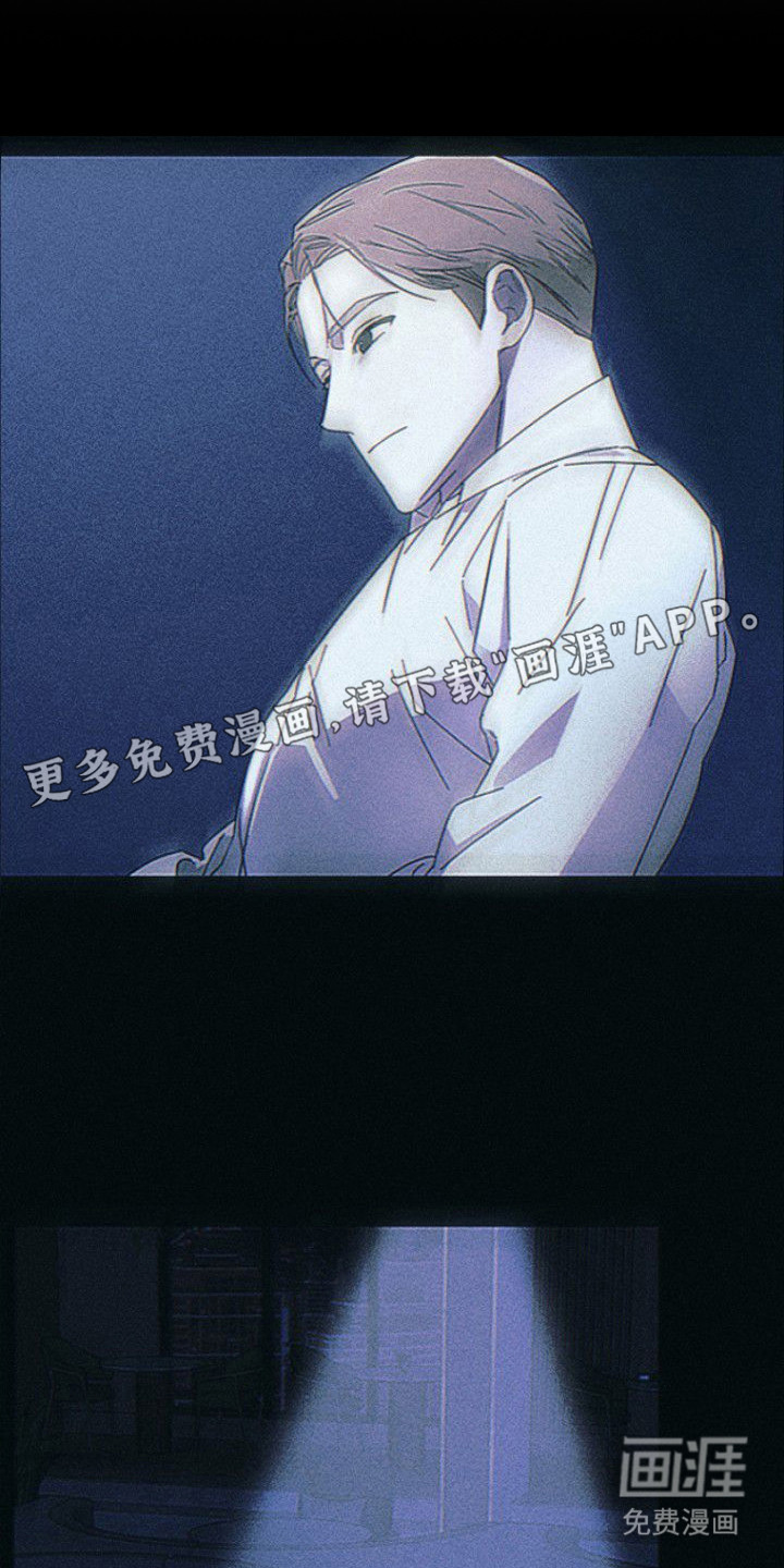 月蚀恋歌第6话图