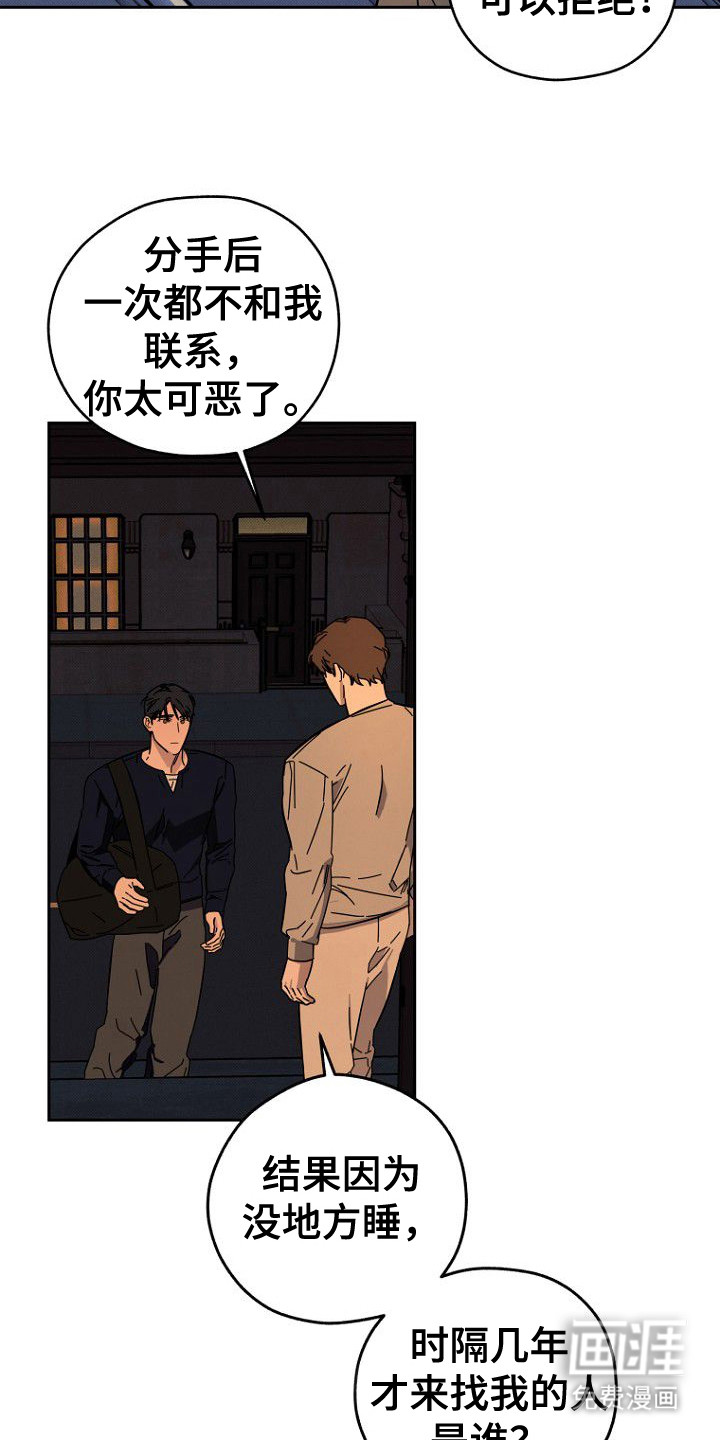 月蚀恋歌第7话图