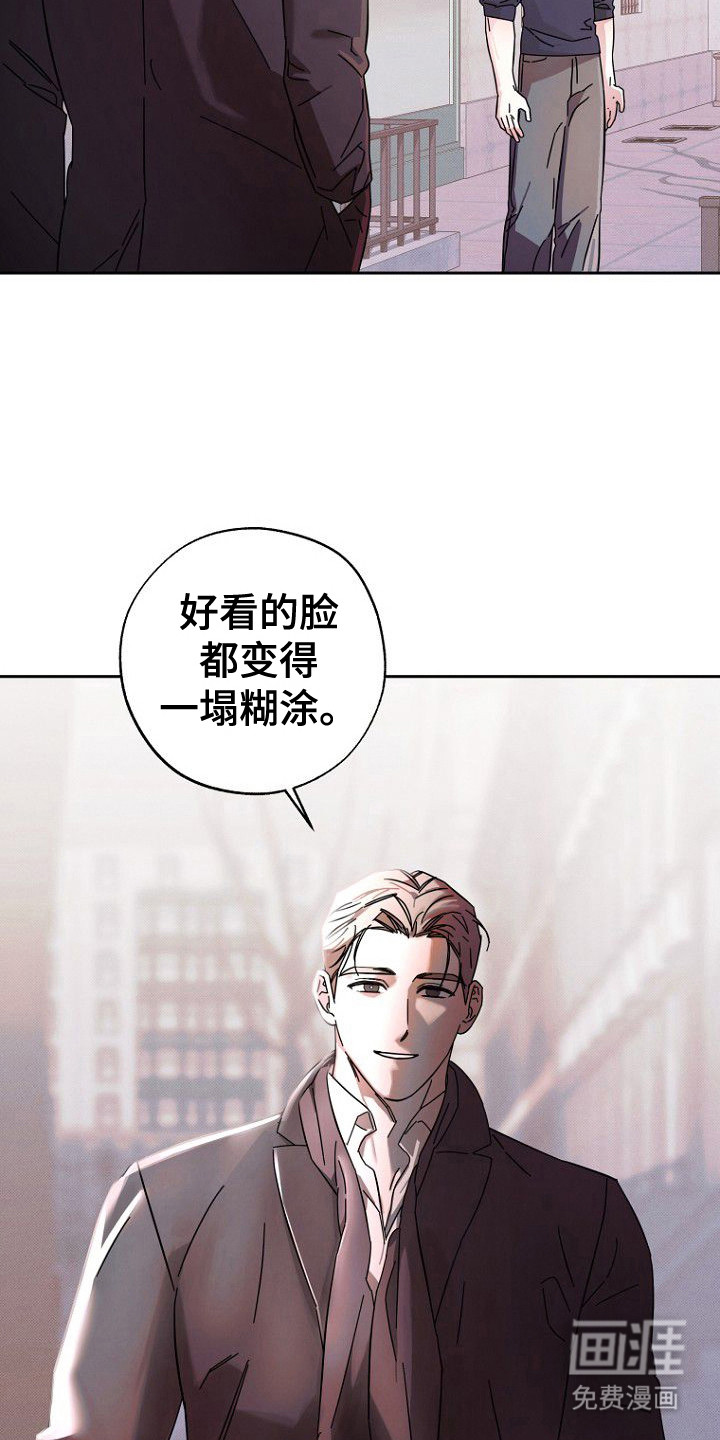 月蚀恋歌第8话图