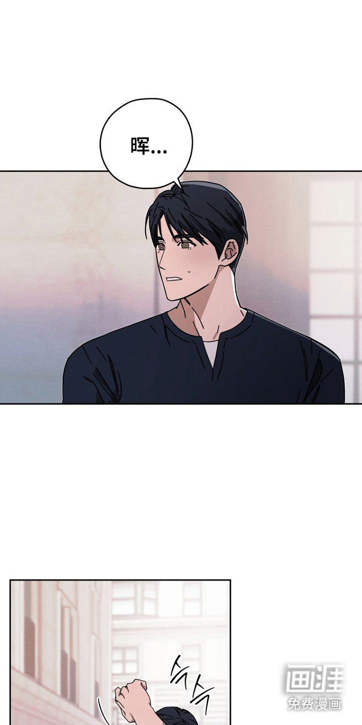 月蚀恋歌第9话图