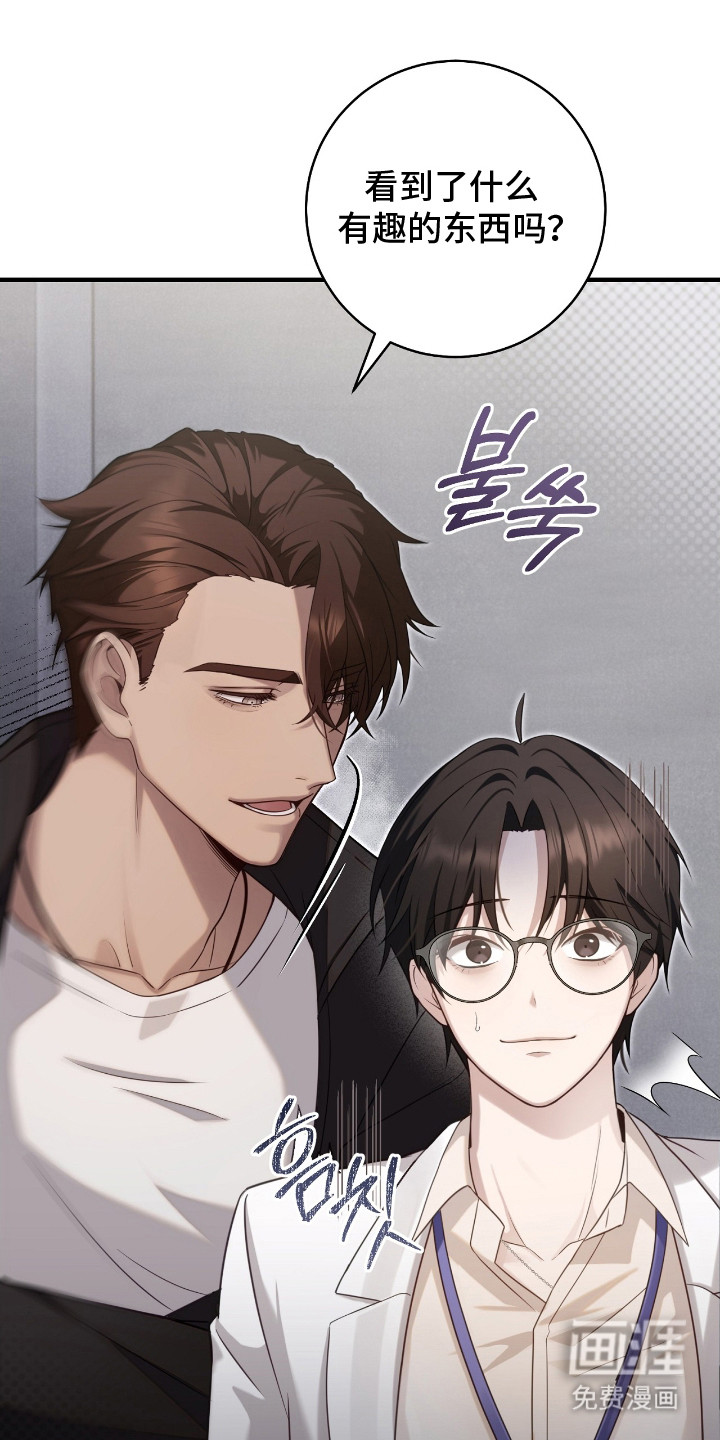 异能共振第1话图