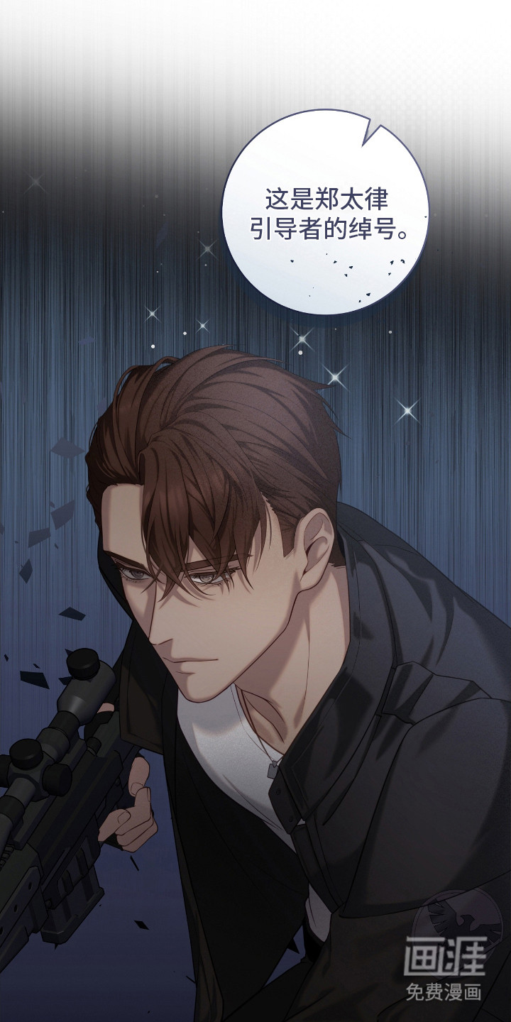 异能共振第10话图