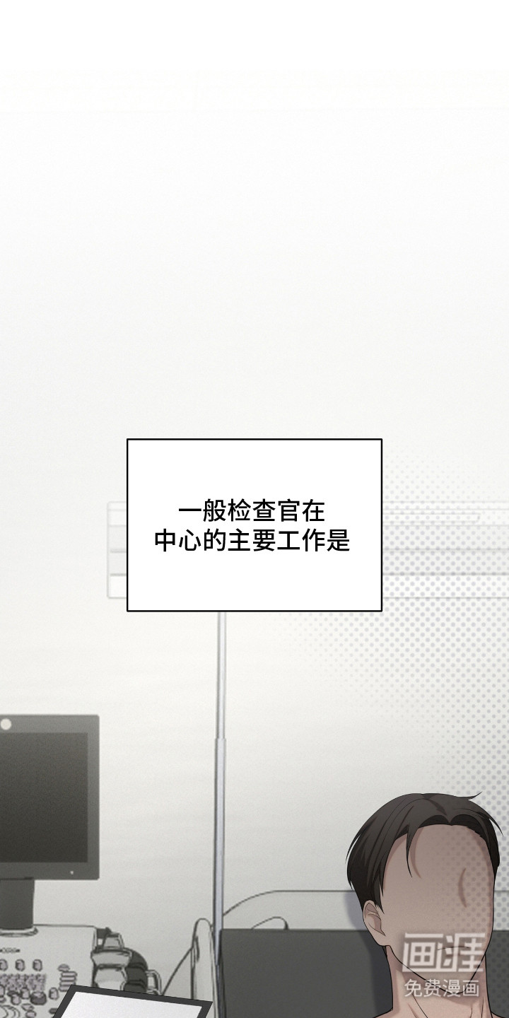 异能共振第11话图