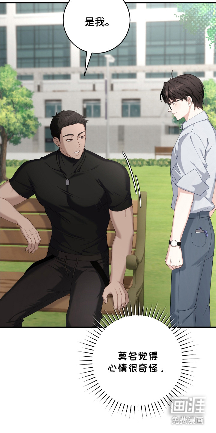 异能共振第13话图