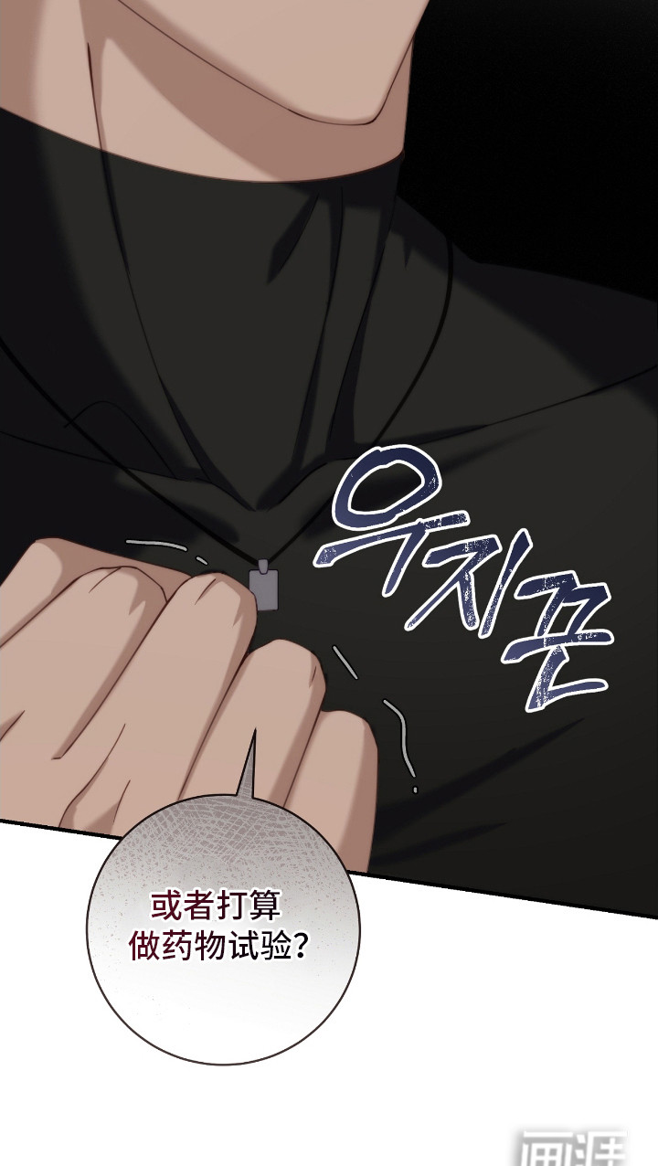 异能共振第13话图