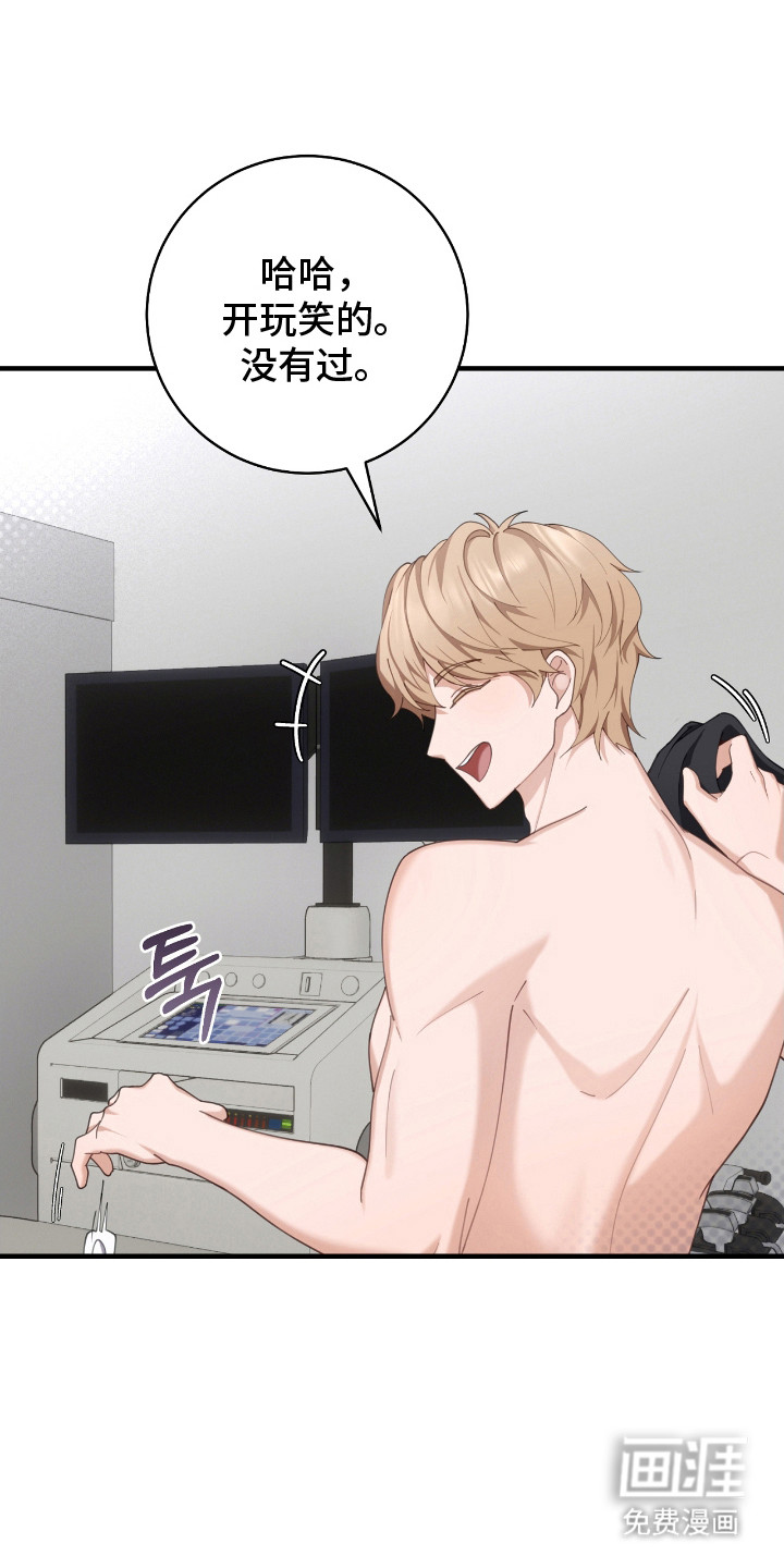 异能共振第15话图