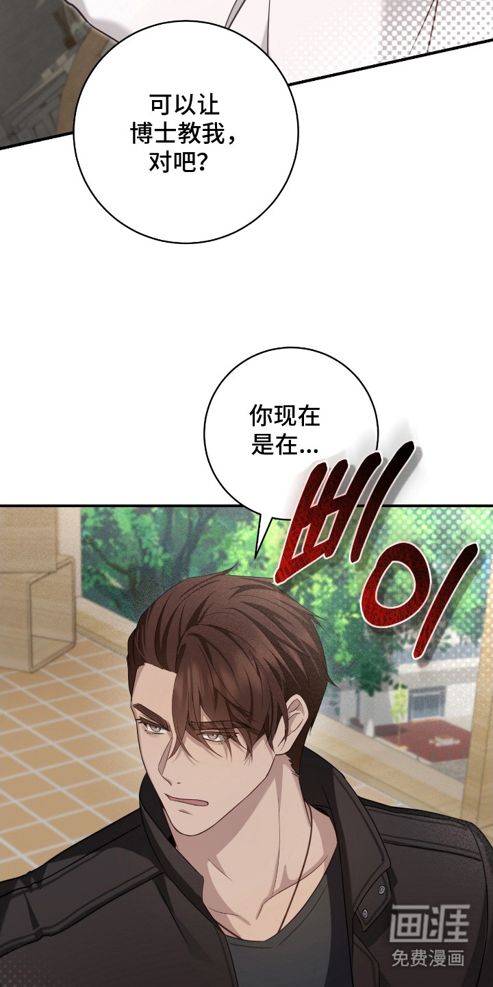 异能共振第22话图