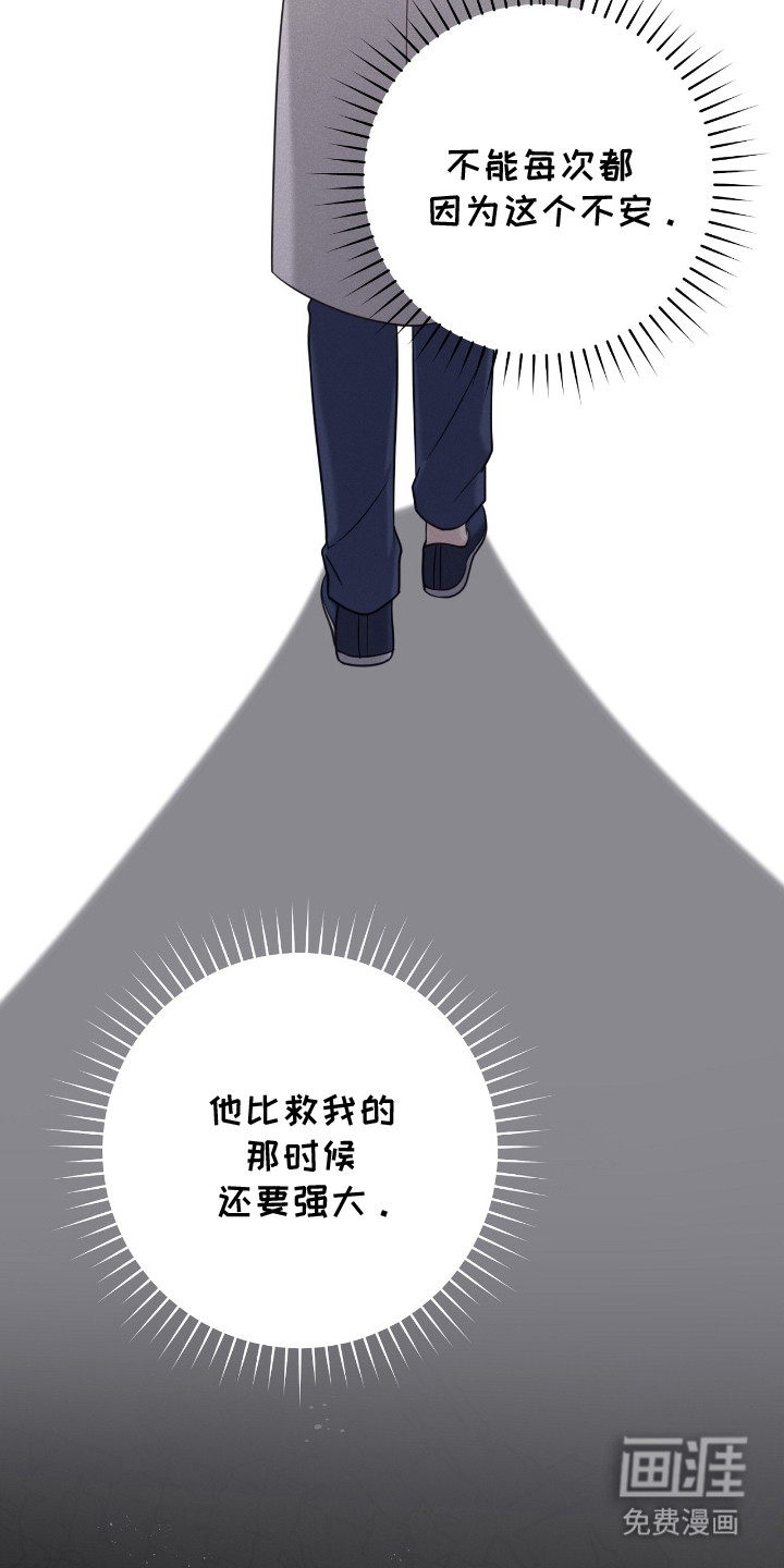 异能共振第23话图