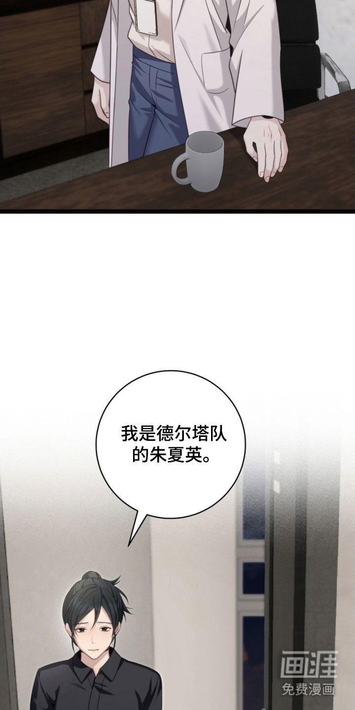 异能共振第24话图