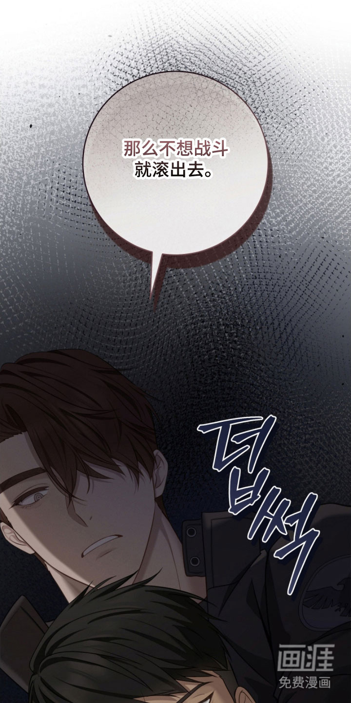 异能共振第25话图