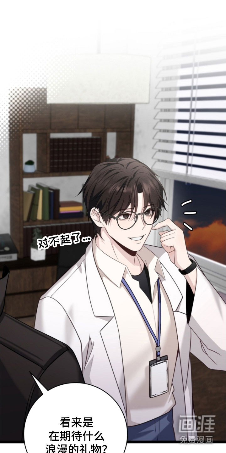 异能共振第26话图