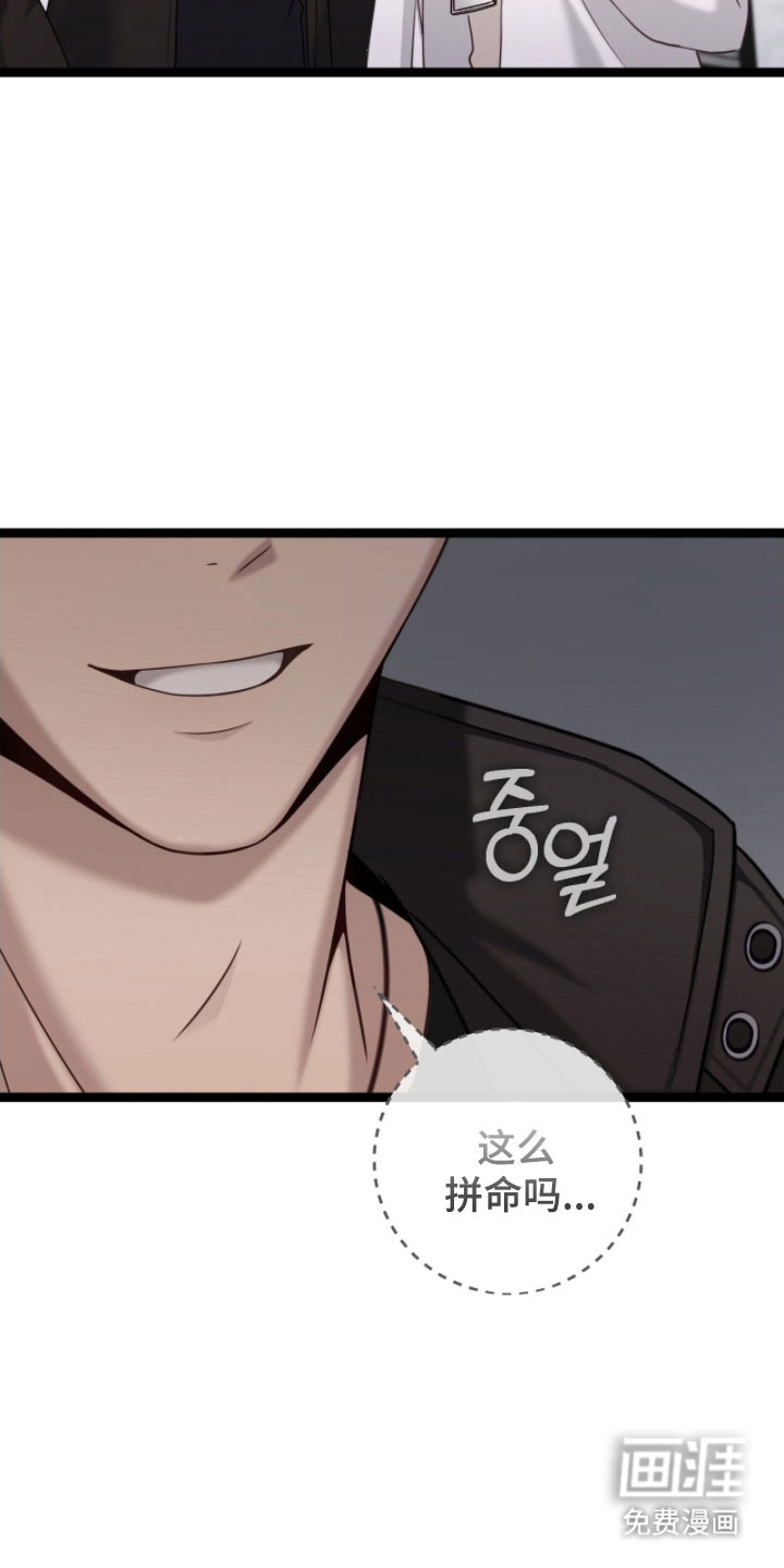 异能共振第26话图