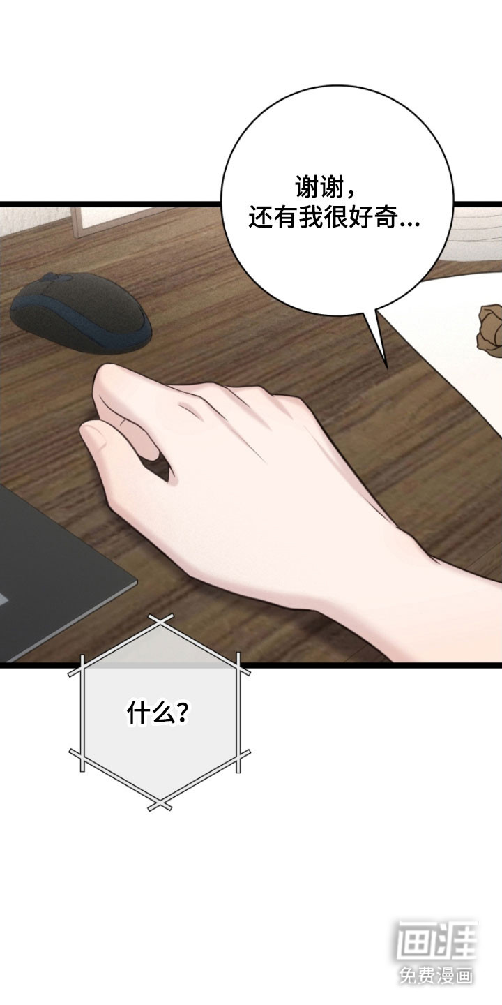 异能共振第28话图